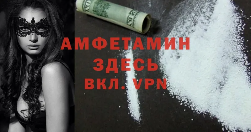 Amphetamine Розовый Гдов