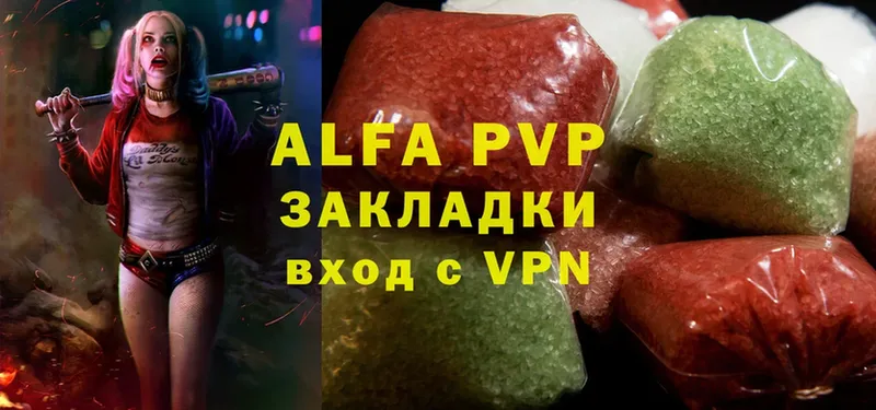 Alpha PVP VHQ Гдов