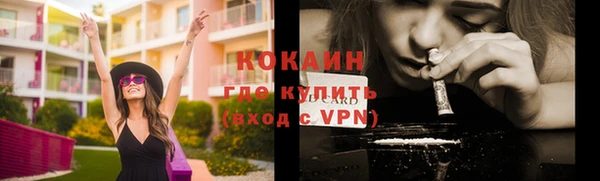 кокаин Богородицк